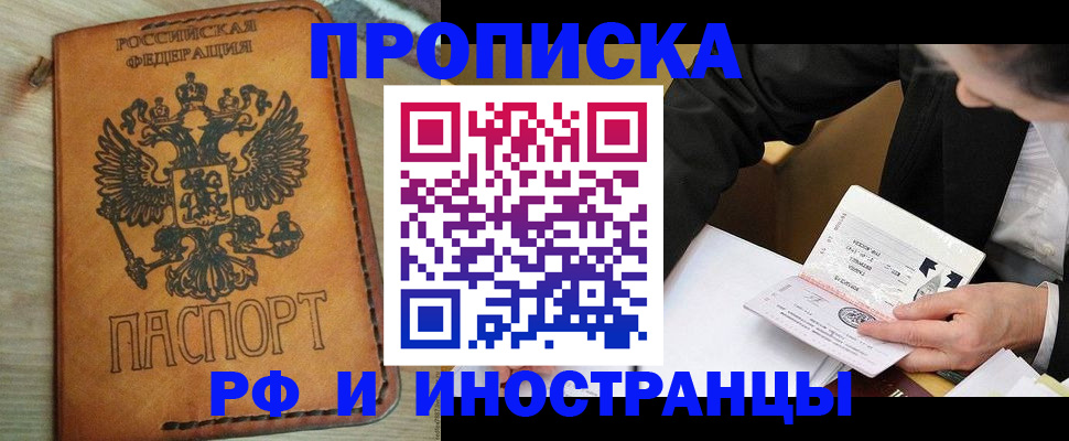 пропишу в квартире в Гвардейске