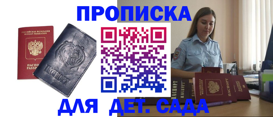 прописка для кредита в Гвардейске