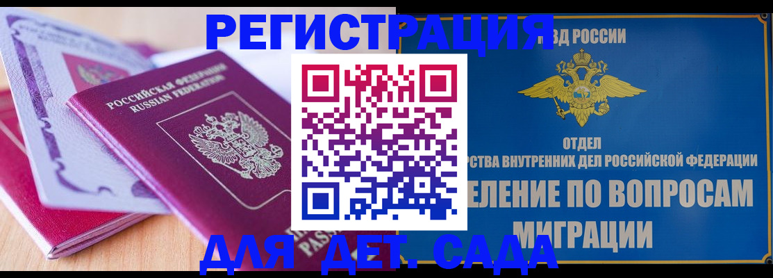 где прописаться в Гвардейске