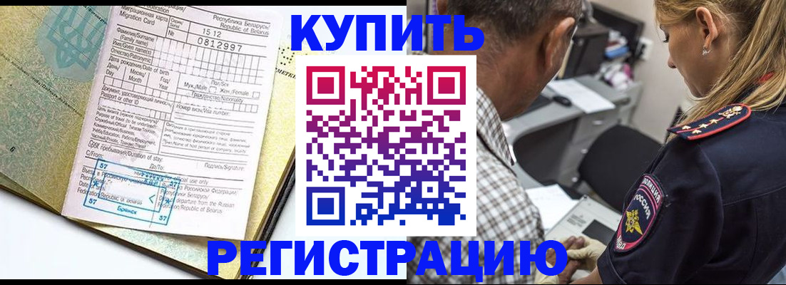 прописка для школы в Гвардейске