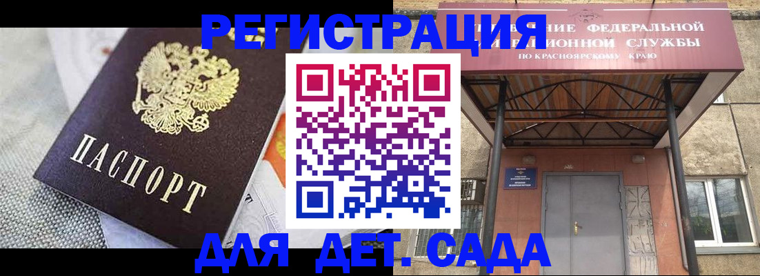 временная регистрация недорого в Гвардейске